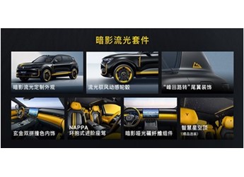 岚图FREE+运动定制版上市 售价27.99万 封面图