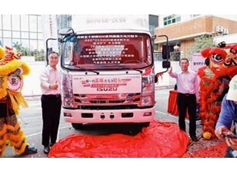 庆铃五十铃新600系列深圳上市 大马力轻卡赋能高效物流 封面图