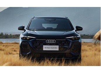 奥迪Q5L正式上市：搭载华为乾崑智驾，起售价30.98万元 封面图