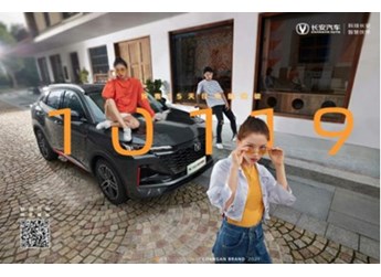 拿捏年轻人情绪,第二代CS55PLUS做对了什么? 封面图