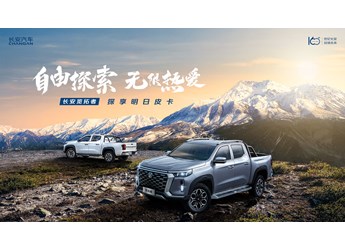 【直播】 长安览拓者全国上市 封面图