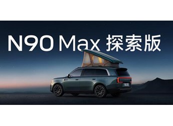 小米汽车：澎程N90 Max探索版属小型专用客车 上牌前需上线检测付费 封面图