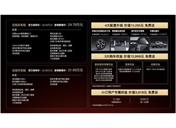 纯电续航最长的混动SUV!岚图FREE 318上市:21.99万起 封面图