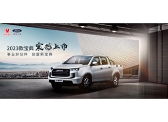 商用皮卡常青树升级 2023款江铃宝典震撼来袭 封面图