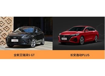 在大大的车市里挖呀挖呀挖,全新艾瑞泽5 GT对比逸动PLUS,如何选? 封面图