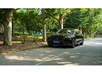 焕新出行 试驾2026款沃尔沃S90 智雅豪华版 封面图