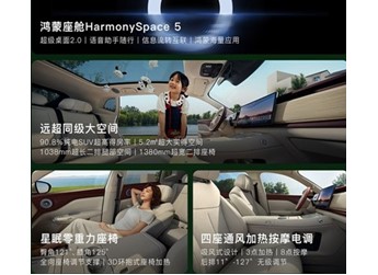 新款岚图知音开启预售 预售价22万起 封面图
