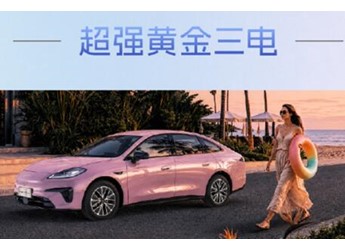 10.18万元！广汽埃安RT 605智享版上市：CLTC续航605km