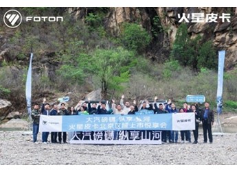 大”汽“磅礴 纵享山河 火星皮卡汽油版北京上市 12.98万起 封面图