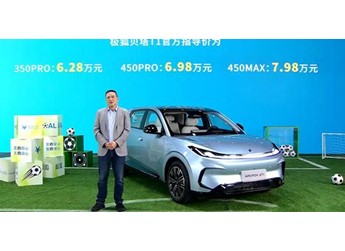 吉利星愿国产强敌！极狐贝塔T1上市：续航起步就350km 6.28万起