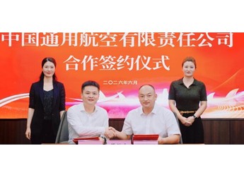 神州租车携手中国通航达成战略合作 深耕交旅融合 打造空地一体智慧出行新生态 封面图