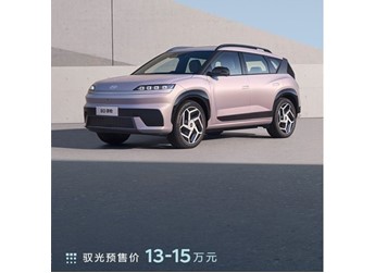 北京现代EO 羿欧开启预售 预售价13-15万 封面图
