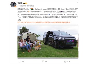 魏牌高山DHTPHEV 新闻封面图
