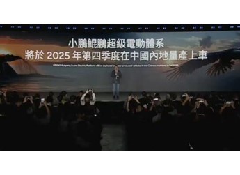 小鹏P7 新闻封面图