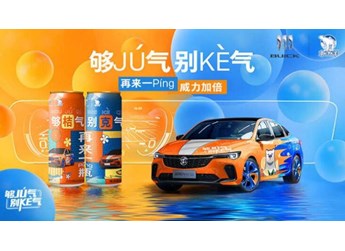 别克和北冰洋跨界“出圈”,是满足年轻消费者内心的? 封面图