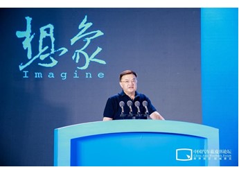 中国汽车蓝皮书论坛开幕 东风汽车:敢想有为 让想象落地 封面图