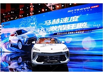 风行T5 EVO狂飚版潮流上市发布会顺利举行,同级最强颜值堪称都市猛兽 封面图