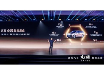 中国首个MPV智能专属底盘！岚图梦想家9上市定档：预售42.99万起