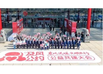 东风天龙哥兄弟火场救援 及风公约道路救援活动受表彰 封面图