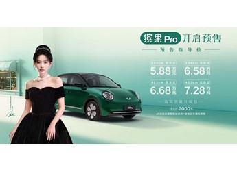 五菱缤果 新闻封面图