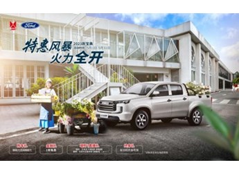 火力全开初夏特惠,江铃皮卡最高现金直降1.3万 封面图