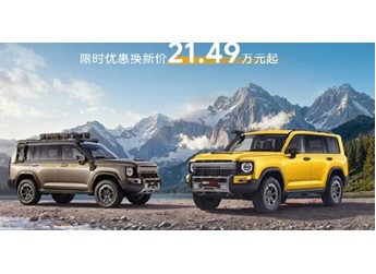 限时21.49万元起！长城H9力魂版上市：标配2.5吨牵引资质 可合法拖拽房车摩托艇