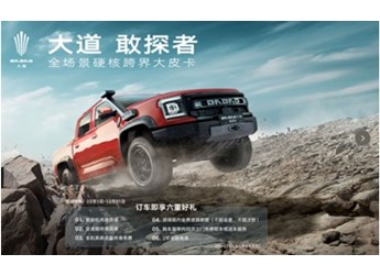 江铃皮卡权益再加码,速来领取2023年最后一波购车福利 封面图