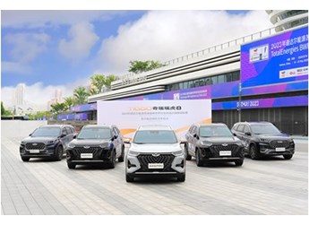 冠军集结!奇瑞瑞虎8成为2023年苏迪曼杯官方指定用车 封面图