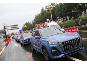 强者当红 新红旗HS5燃情领跑2023吉林马拉松 封面图