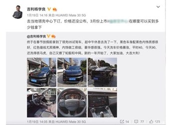 定位紧凑型SUV 领克05将于3月份上市 封面图