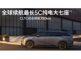 全球续航最长纯电大七座！2026款小鹏X9纯电版上市：30.98万起