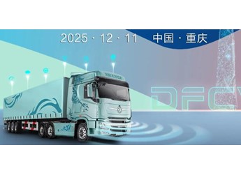 东风商用车2026年度合作伙伴大会盛启在即！