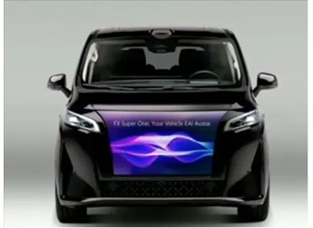 贾跃亭FX品牌首秀！车外大屏设计太超前 封面图