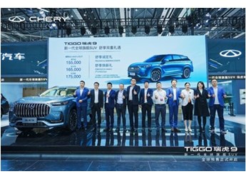 为高品质家庭用户设计,瑞虎9价格超值 封面图