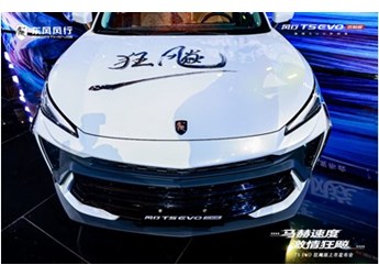 风行T5 EVO狂飚版燃擎出道,与Z世代共舞青春,打造高性能出行体验 封面图