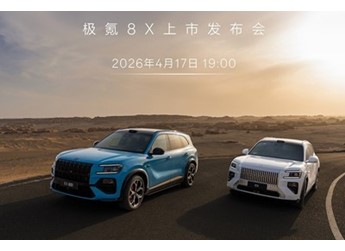 极氪8X将4月17日正式上市 预售价37.68-51.68万 封面图