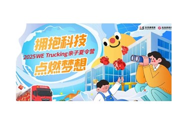 2025成都国际车展8月29日启幕：科技共潮生，消费引擎轰鸣 封面图