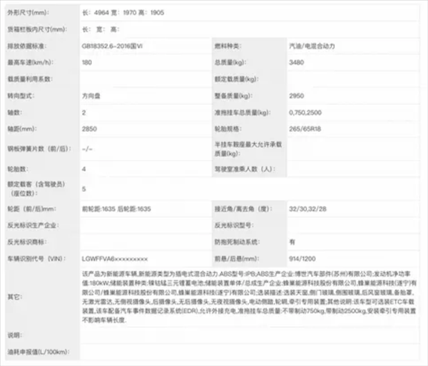 坦克400新料曝光！Hi4-T三电保留 Hi4-Z纯电200KM续航