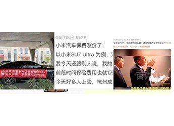 车主喊贵、险司喊亏！电车车险怎么还在涨价