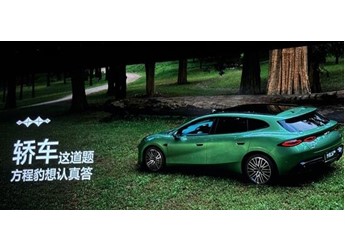 18.99万元起！方程豹方程S/S GT上市：首发百万超跑级云辇-M悬架 封面图