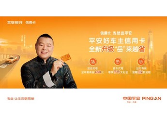 对车主来说，什么才是一张“真正好用”的信用卡？ 封面图