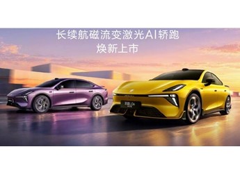 国内首款量产搭载磁流变悬架！2027款深蓝L06正式上市：11.49万起 封面图