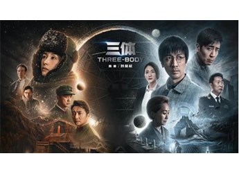 携手剧版《三体》,和瑞虎8 PRO一同感受中国科幻的东方浪漫 封面图