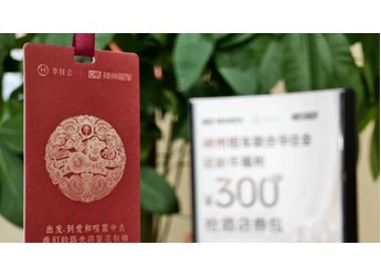 出行与住宿加速融合 神州租车、华住会强强联合打造美好旅程新体验 封面图