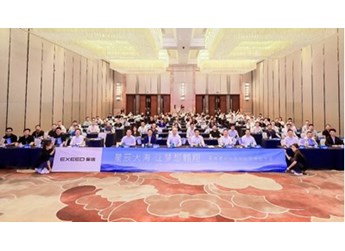 连续招商进阶渠道实力，星途星纪元第二届合作伙伴共创大会圆满落幕