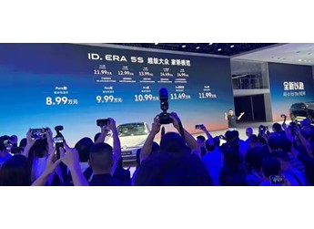 续航里程超2000km！上汽大众ID.ERA 5S上市：权益价8.99万起 封面图