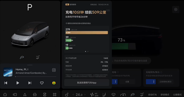 油车最大优势没了！理想i8充电有多猛：实测10分钟补500公里