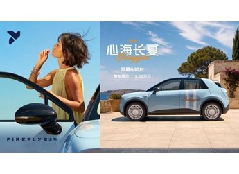firefly萤火虫 新闻封面图