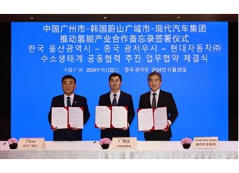 现代汽车集团与中国广州市、韩国蔚山市签署推动氢能产业发展合作备忘录 封面图