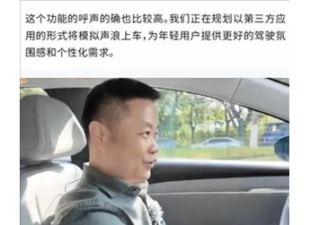 谁说电车没乐趣!小鹏MONA M03即将增加模拟跑车声浪 封面图